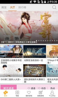 橙光游戏解锁,解锁奇幻冒险之旅(图2)