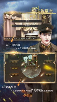 橙光游戏解锁,解锁奇幻冒险之旅(图3)