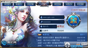 网络游戏微端,网络游戏微端使用指南(图1) 网络游戏微端,网络游戏微端使用指南(图1)