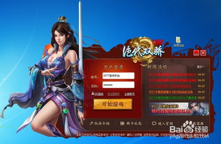 网络游戏微端,网络游戏微端使用指南(图3) 网络游戏微端,网络游戏微端使用指南(图3)