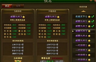 游戏侠客名字,英雄辈出的侠客名录(图2)