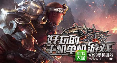 好玩的回合制手机单机游戏,盘点热门手机单机游戏精选(图2)