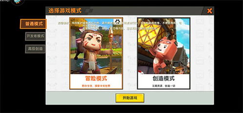 迷你世界是单机游戏吗,探索沙盒世界的单机与联机魅力(图1) 迷你世界是单机游戏吗,探索沙盒世界的单机与联机魅力(图1)