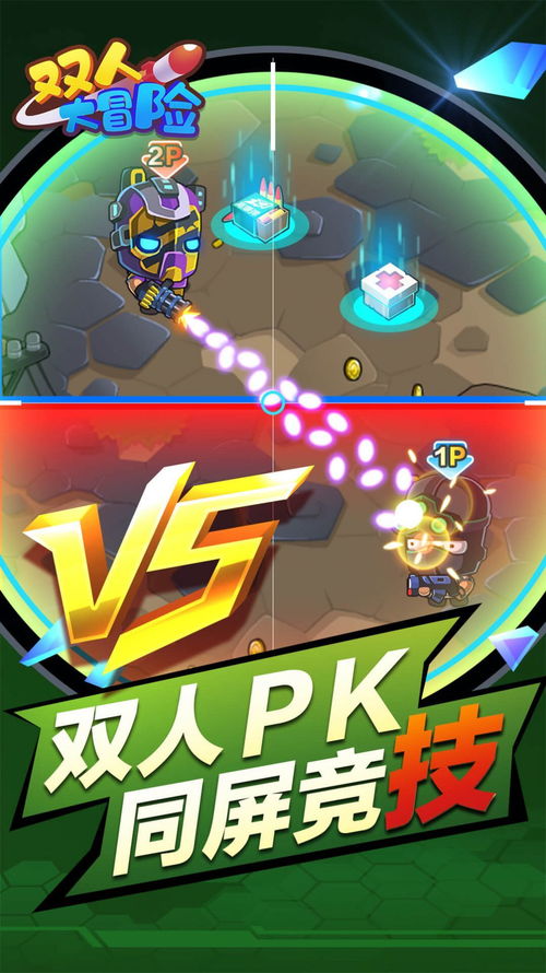 k7k7k双人小游戏,畅享亲子时光(图3) k7k7k双人小游戏,畅享亲子时光(图3)