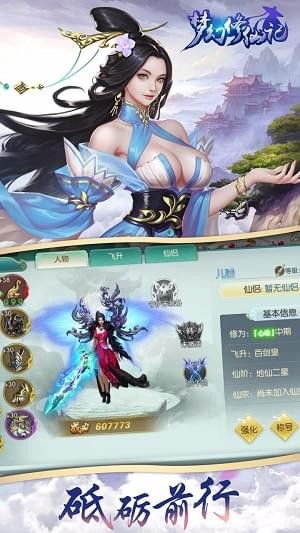游戏修仙记,探索仙侠世界的奇幻旅程(图2)