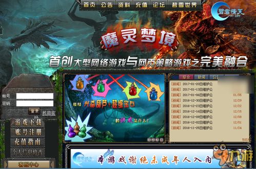 游戏独闯天涯,独闯天涯游戏概览(图1)
