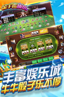 金手指游戏手机版,轻松解锁无限乐趣(图1)