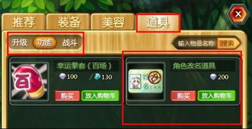 修改游戏名称,探索原神升级版幻域启航的奇幻旅程(图2) 修改游戏名称,探索原神升级版幻域启航的奇幻旅程(图2)