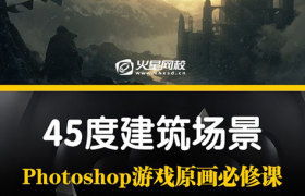 ps游戏场景,创意与技术的完美融合(图1)
