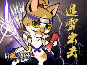 猫王子游戏,梦幻咖啡馆的冒险之旅(图1) 猫王子游戏,梦幻咖啡馆的冒险之旅(图1)