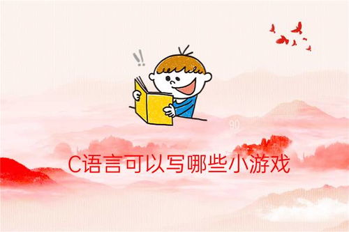 小游戏写话,小游戏创作指南与灵感集锦(图3) 小游戏写话,小游戏创作指南与灵感集锦(图3)