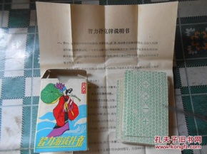纸牌智力游戏,策略与思维的竞技场(图1) 纸牌智力游戏,策略与思维的竞技场(图1)