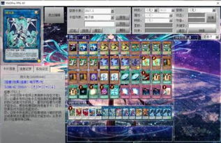 游戏王卡组网,构建与策略解析(图2)