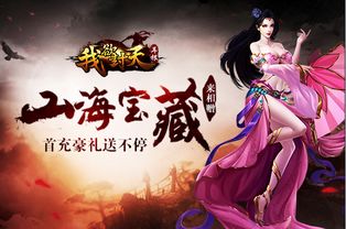 我欲封天游戏礼包,解锁神秘游戏礼包攻略(图2)