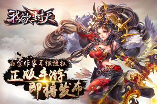 我欲封天游戏礼包,解锁神秘游戏礼包攻略(图3)