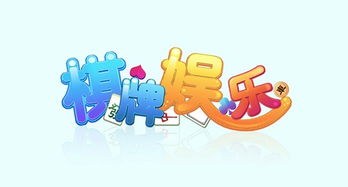 连网游戏大全,体验无限乐趣(图2) 连网游戏大全,体验无限乐趣(图2)