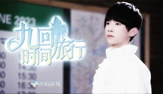 tfboys游戏橙光在线玩,橙光游戏中的青春传奇(图2)