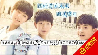 tfboys游戏橙光在线玩,橙光游戏中的青春传奇(图1)
