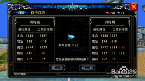 游戏基础属性,构建角色实力的基石(图2) 游戏基础属性,构建角色实力的基石(图2)
