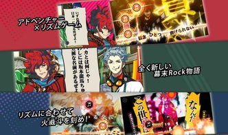 幕末rock游戏,融合音乐节奏与历史背景的日本幕末时代革命冒险(图1)
