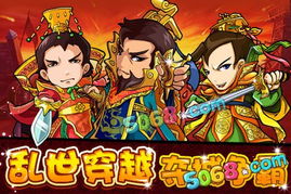 三国来了游戏下载,下载体验三国争霸的激情战场(图2)