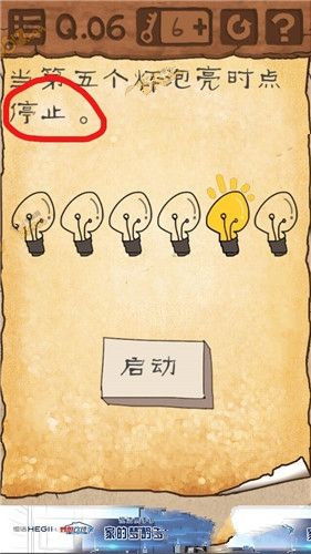 最囧游戏3第7关,解锁趣味谜题(图3) 最囧游戏3第7关,解锁趣味谜题(图3)