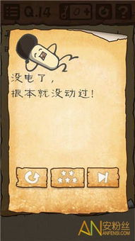 最囧游戏3第7关,解锁趣味谜题(图2) 最囧游戏3第7关,解锁趣味谜题(图2)