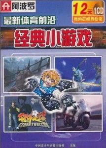 金典小游戏,经典休闲乐趣无限(图1) 金典小游戏,经典休闲乐趣无限(图1)