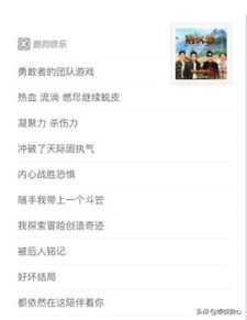 像游戏歌词,歌词背后的故事与情感(图2) 像游戏歌词,歌词背后的故事与情感(图2)