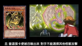 游戏王最强怪兽排行榜,揭秘最强怪兽排行榜(图1) 游戏王最强怪兽排行榜,揭秘最强怪兽排行榜(图1)