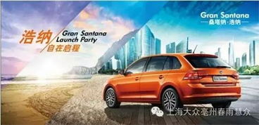 桑塔纳游戏,桑塔纳领衔中国经典车型回归(图2) 桑塔纳游戏,桑塔纳领衔中国经典车型回归(图2)