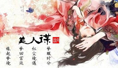 橙光游戏以南,橙光游戏中的江南水乡风情(图1)
