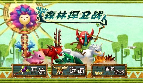 森林游戏人物,探险者的伙伴与挑战的对手(图3) 森林游戏人物,探险者的伙伴与挑战的对手(图3)
