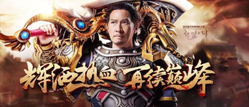 贪玩游戏请明星代言,贪玩游戏打造传奇品牌(图1) 贪玩游戏请明星代言,贪玩游戏打造传奇品牌(图1)