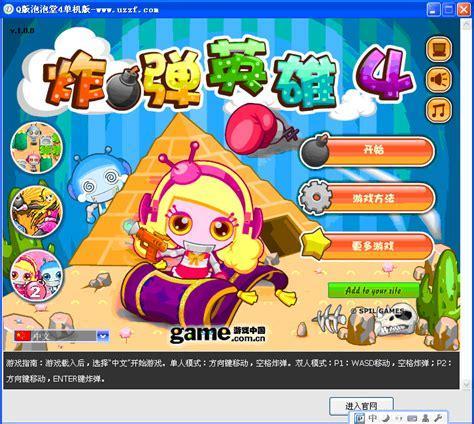 小游戏下载大全中文版下载,畅享无限欢乐时光(图2) 小游戏下载大全中文版下载,畅享无限欢乐时光(图2)