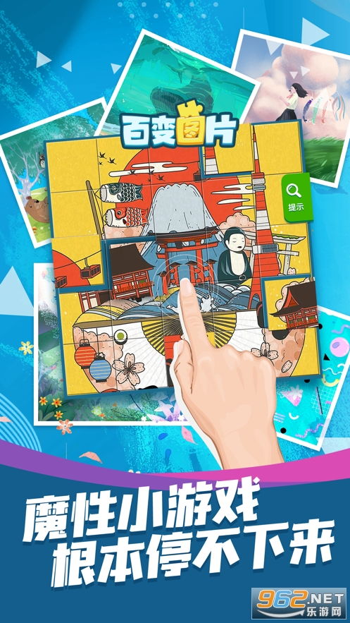 拼图画游戏,挑战智慧之旅(图3) 拼图画游戏,挑战智慧之旅(图3)