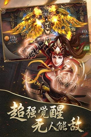 起凡三国游戏,创新竞技的MOBA三国传奇(图3) 起凡三国游戏,创新竞技的MOBA三国传奇(图3)