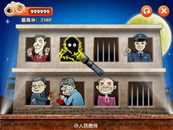 打贪腐游戏,筑牢廉洁防线(图2) 打贪腐游戏,筑牢廉洁防线(图2)