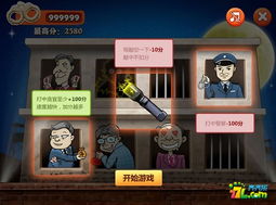 打贪腐游戏,筑牢廉洁防线(图1) 打贪腐游戏,筑牢廉洁防线(图1)
