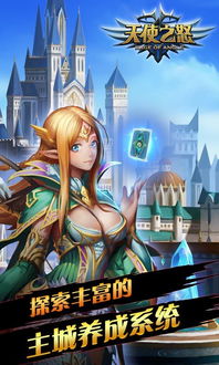 天使网络游戏,经典与创新并存的MMORPG之旅(图2) 天使网络游戏,经典与创新并存的MMORPG之旅(图2)