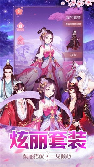 妖妻倾城游戏,穿越时空的爱恨纠葛(图3) 妖妻倾城游戏,穿越时空的爱恨纠葛(图3)