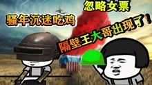 能搞鸡的游戏,探索能搞鸡游戏的无限魅力(图1) 能搞鸡的游戏,探索能搞鸡游戏的无限魅力(图1)