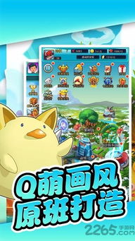 奇宝游戏下载,开启奇幻寻宝之旅(图2) 奇宝游戏下载,开启奇幻寻宝之旅(图2)