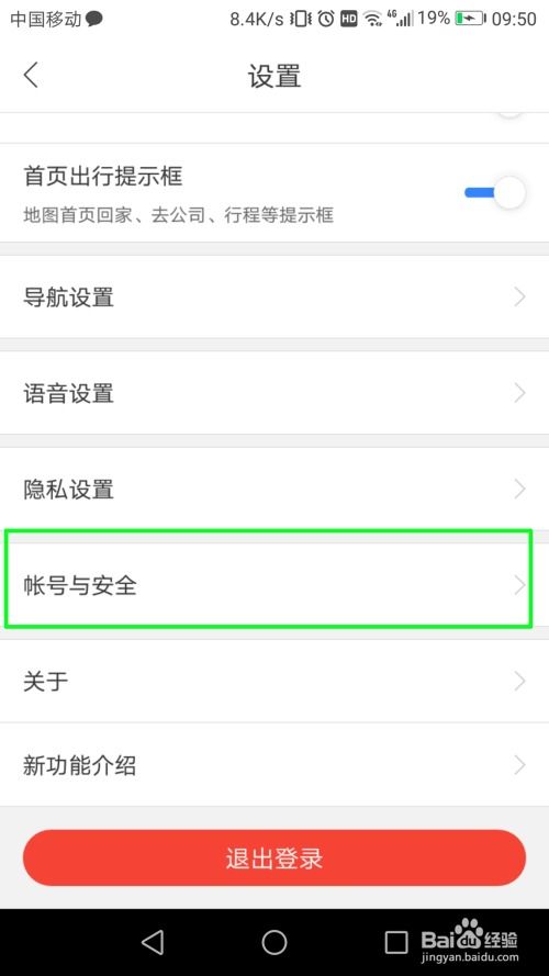 贪玩游戏密码修改,轻松保障账号安全(图3) 贪玩游戏密码修改,轻松保障账号安全(图3)