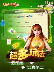 唐山游戏下载,下载攻略与热门推荐(图2) 唐山游戏下载,下载攻略与热门推荐(图2)