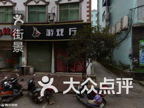 上饶游戏厅,休闲娱乐新体验(图1) 上饶游戏厅,休闲娱乐新体验(图1)