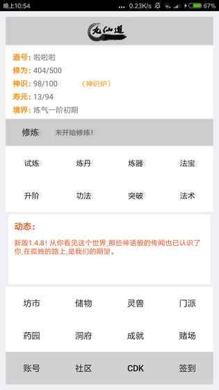 文字游戏仙道,书写奇幻人生(图1) 文字游戏仙道,书写奇幻人生(图1)