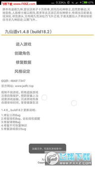 文字游戏仙道,书写奇幻人生(图2) 文字游戏仙道,书写奇幻人生(图2)