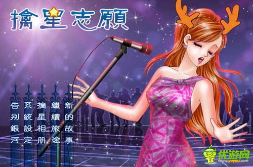 橙光选秀游戏,宫廷权谋与情感纠葛的奇幻之旅(图2)