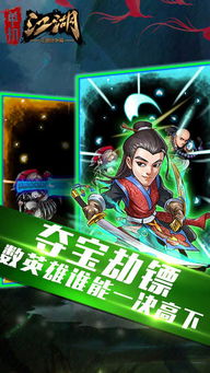 网络游戏江湖,穿越时空的武侠传奇(图3) 网络游戏江湖,穿越时空的武侠传奇(图3)